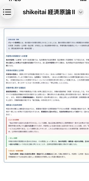 経済原論II 麻生良文